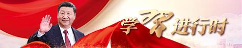 學習進行時